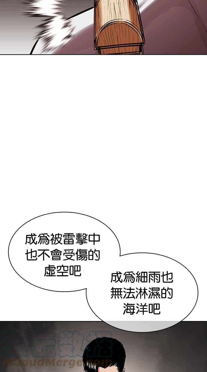 看脸时代漫画免费下拉式漫画,[第424话] 打倒恶狼联盟 [14]53图