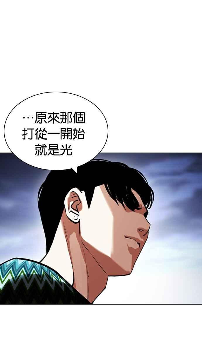 看脸时代漫画免费下拉式漫画,[第424话] 打倒恶狼联盟 [14]66图