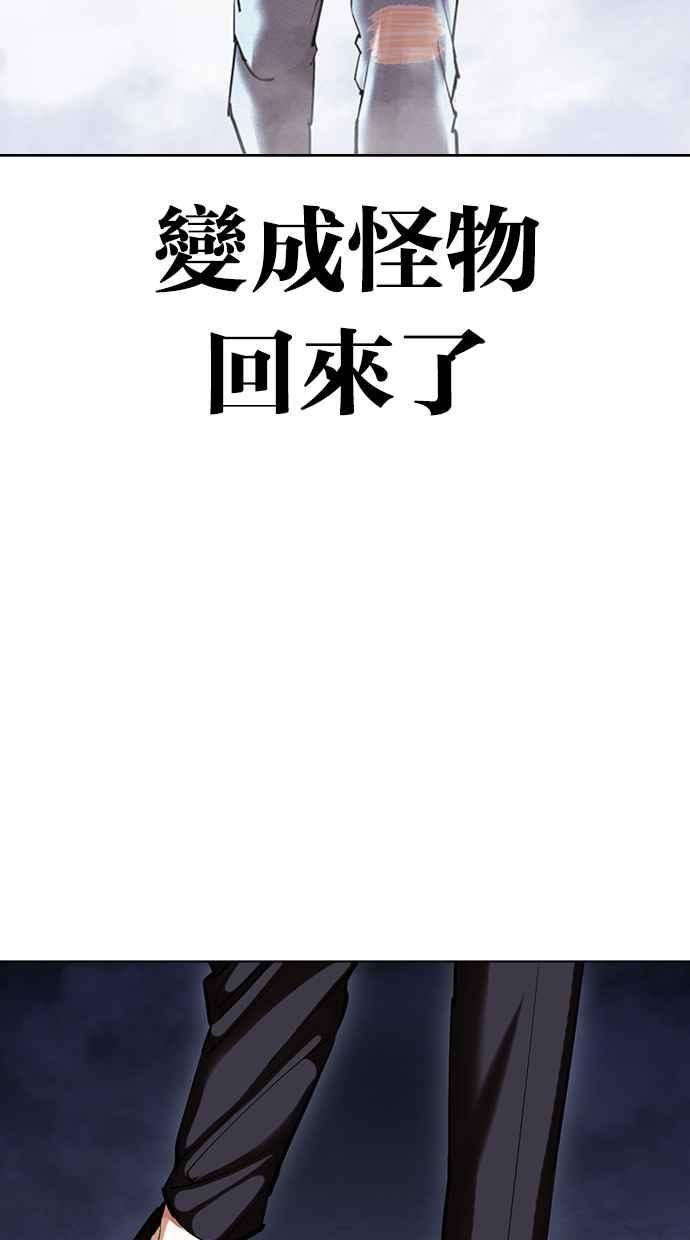 看脸时代漫画免费下拉式漫画,[第424话] 打倒恶狼联盟 [14]84图