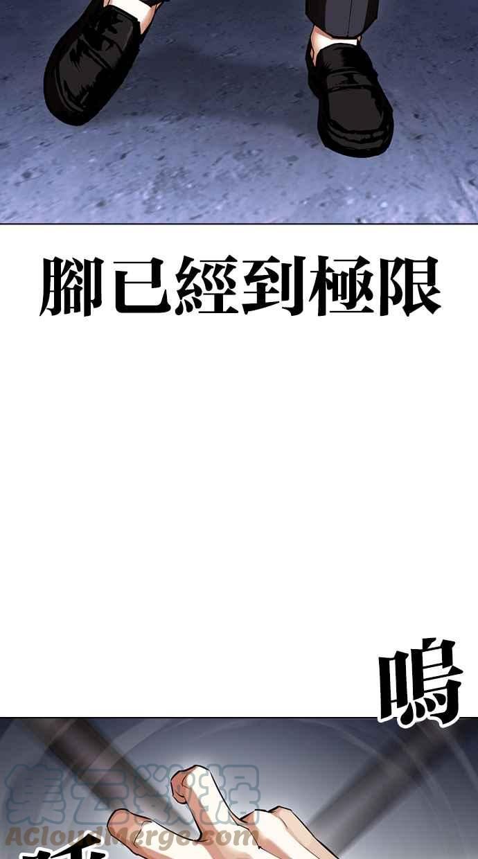 看脸时代漫画免费下拉式漫画,[第424话] 打倒恶狼联盟 [14]85图