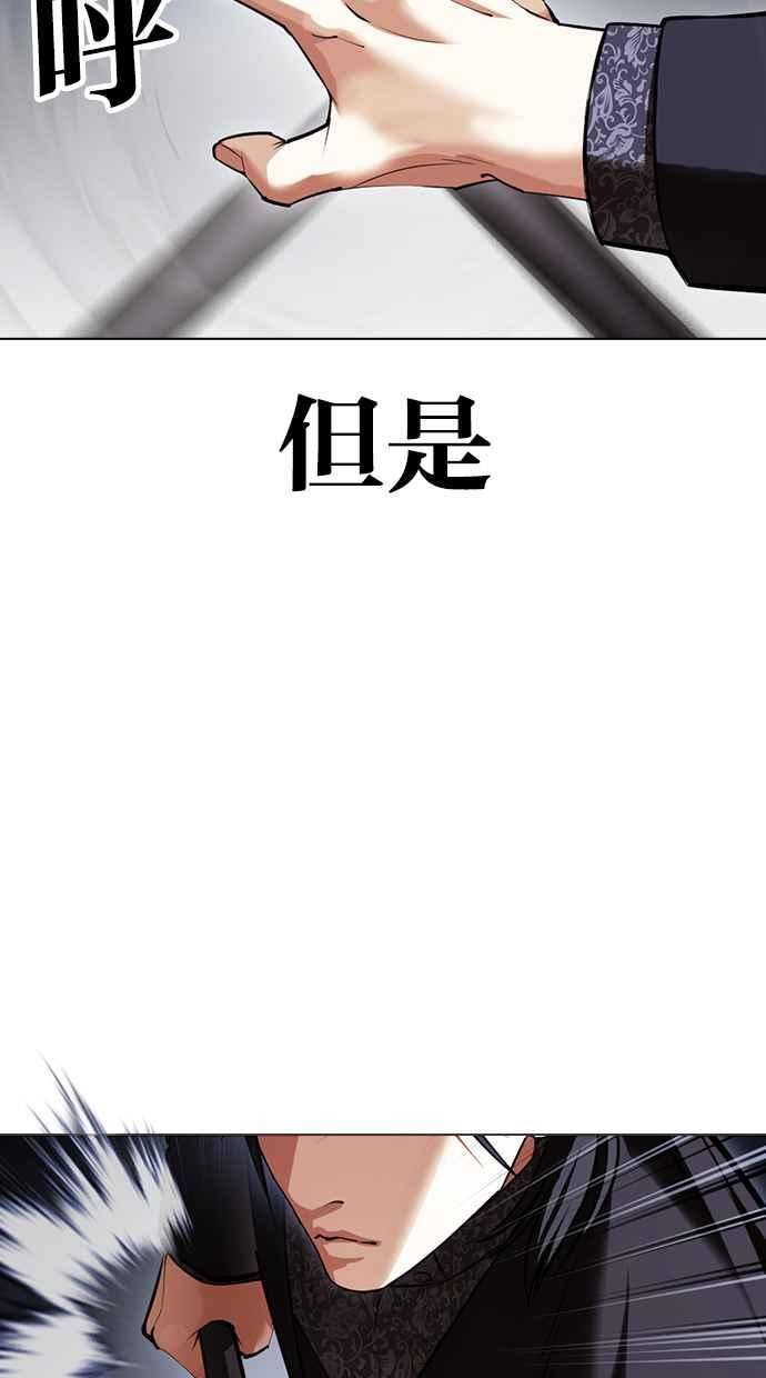 看脸时代漫画免费下拉式漫画,[第424话] 打倒恶狼联盟 [14]86图