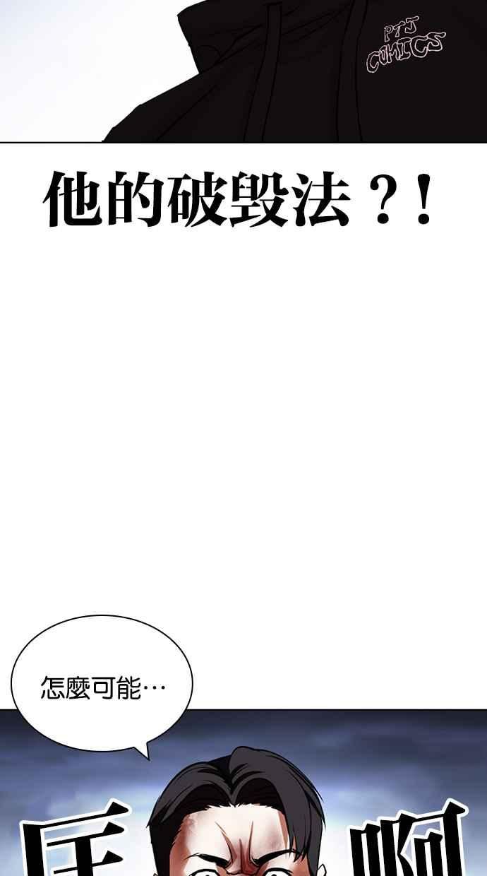 看脸时代漫画免费下拉式漫画,[第424话] 打倒恶狼联盟 [14]98图