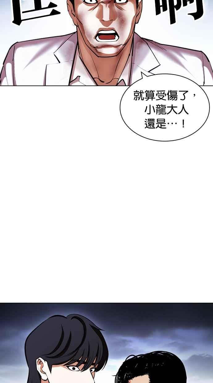 看脸时代漫画免费下拉式漫画,[第424话] 打倒恶狼联盟 [14]99图