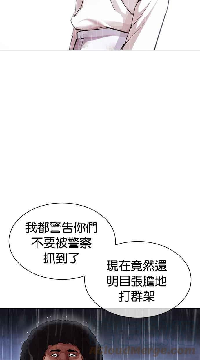 看脸时代宗建漫画,[第425话] 打倒恶狼联盟 [15]109图