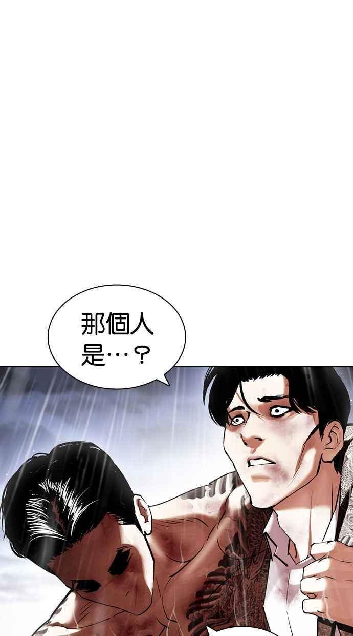 看脸时代宗建漫画,[第425话] 打倒恶狼联盟 [15]116图