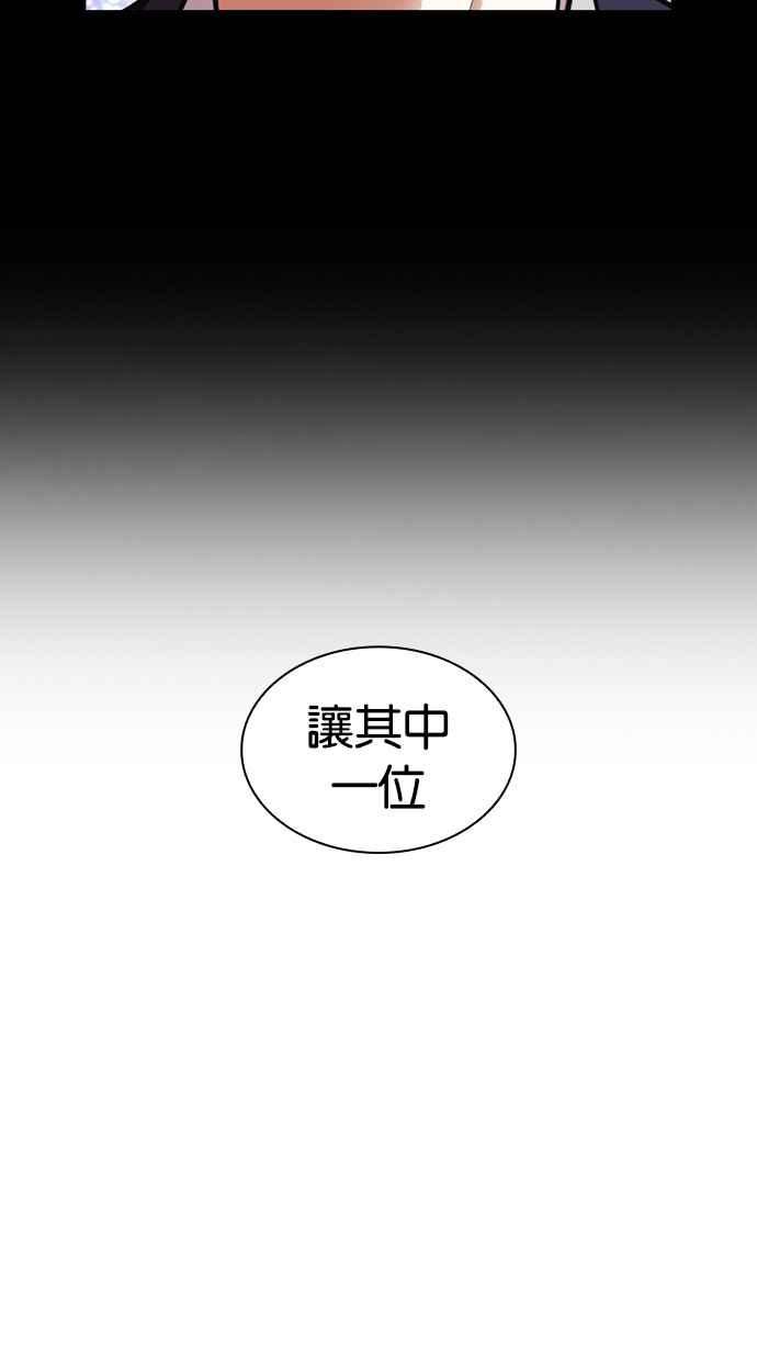 看脸时代宗建漫画,[第425话] 打倒恶狼联盟 [15]123图