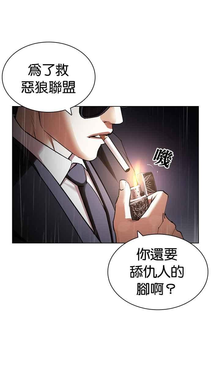 看脸时代宗建漫画,[第425话] 打倒恶狼联盟 [15]127图