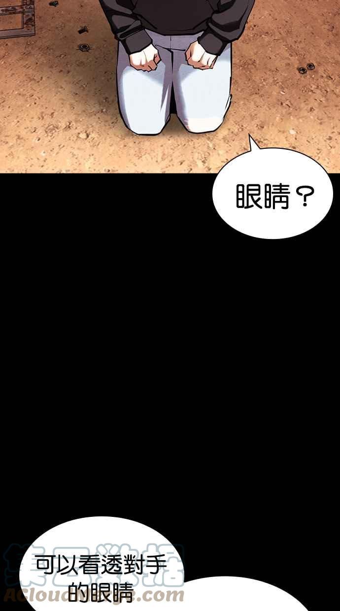 看脸时代宗建漫画,[第425话] 打倒恶狼联盟 [15]13图