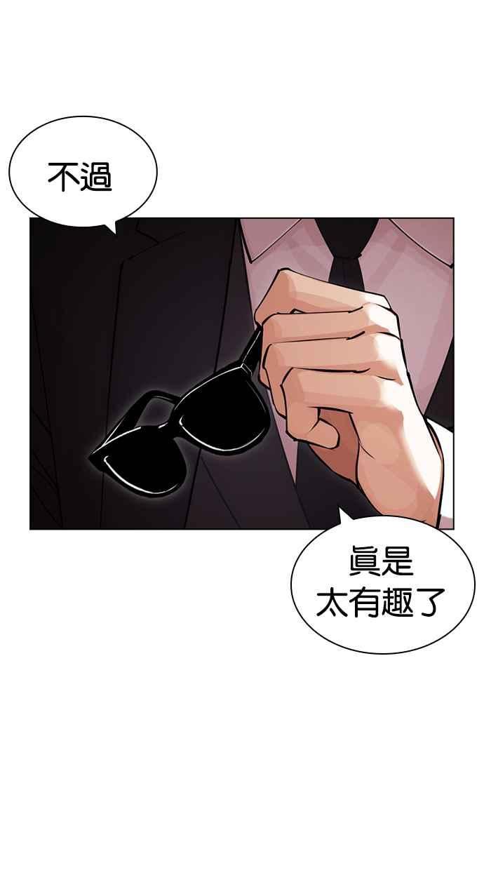 看脸时代宗建漫画,[第425话] 打倒恶狼联盟 [15]131图