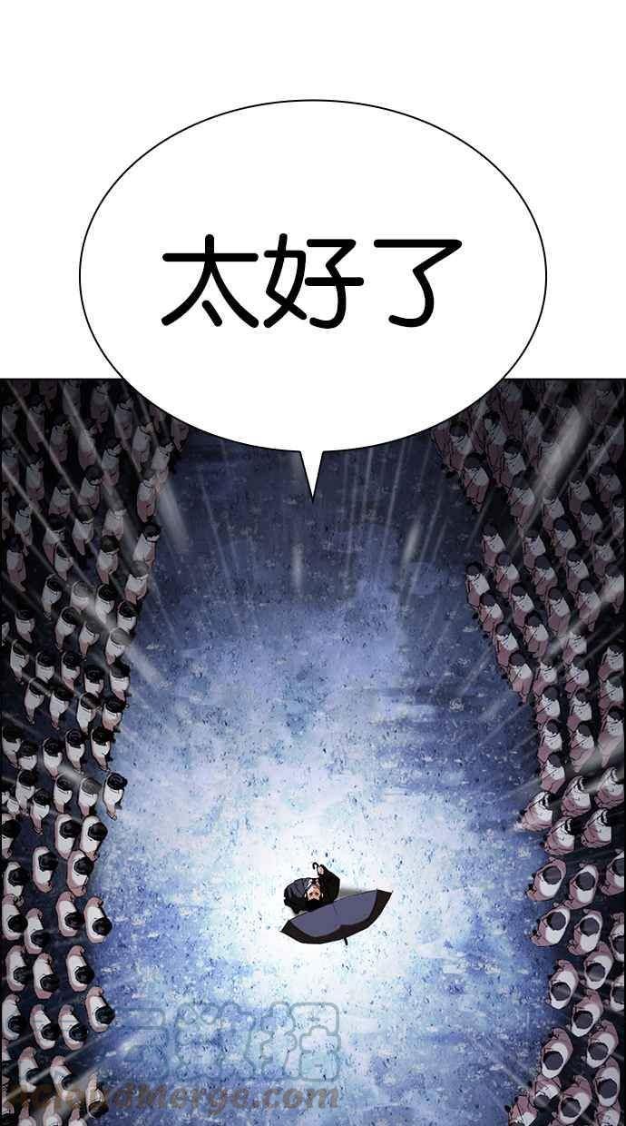 看脸时代宗建漫画,[第425话] 打倒恶狼联盟 [15]141图