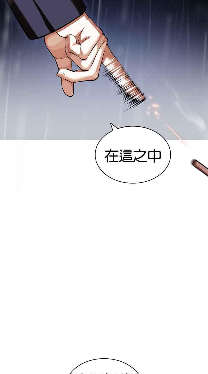 看脸时代宗建漫画,[第425话] 打倒恶狼联盟 [15]143图