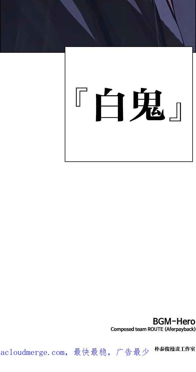 看脸时代宗建漫画,[第425话] 打倒恶狼联盟 [15]146图