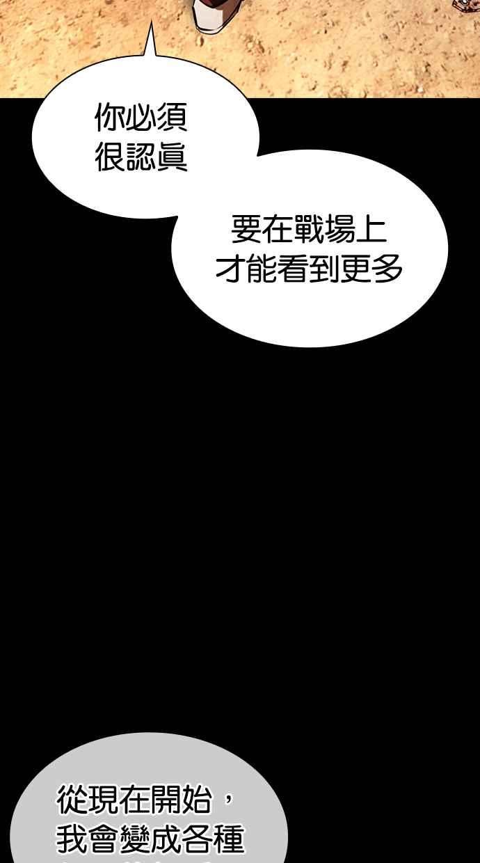 看脸时代宗建漫画,[第425话] 打倒恶狼联盟 [15]15图