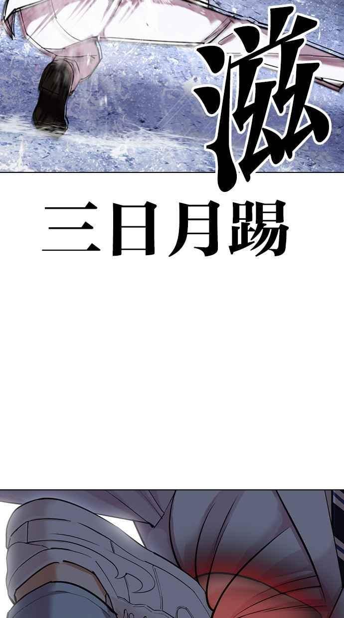 看脸时代宗建漫画,[第425话] 打倒恶狼联盟 [15]32图