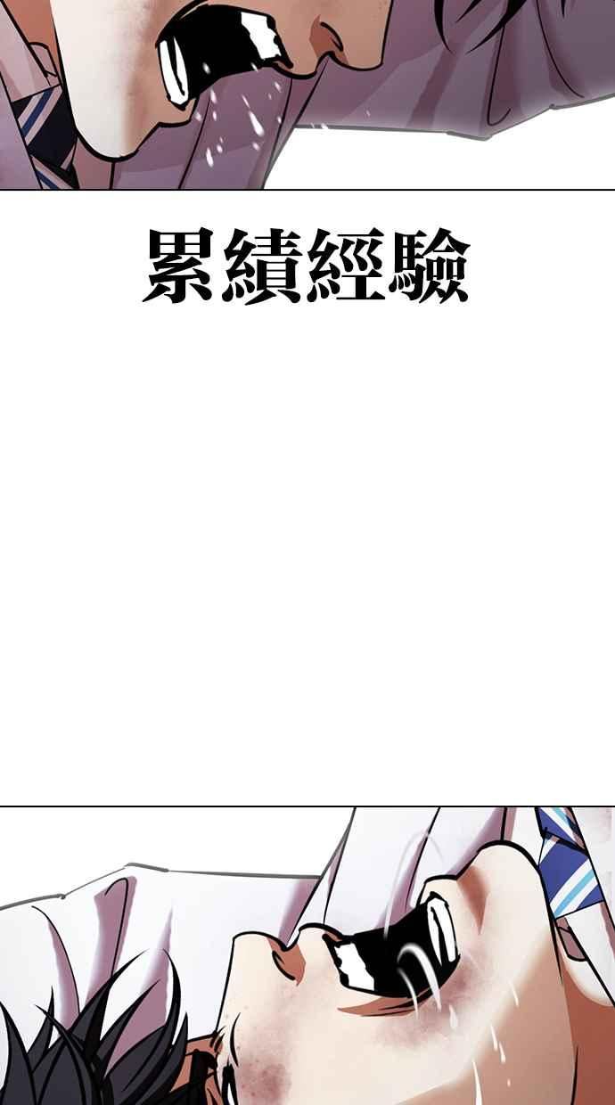 看脸时代宗建漫画,[第425话] 打倒恶狼联盟 [15]34图