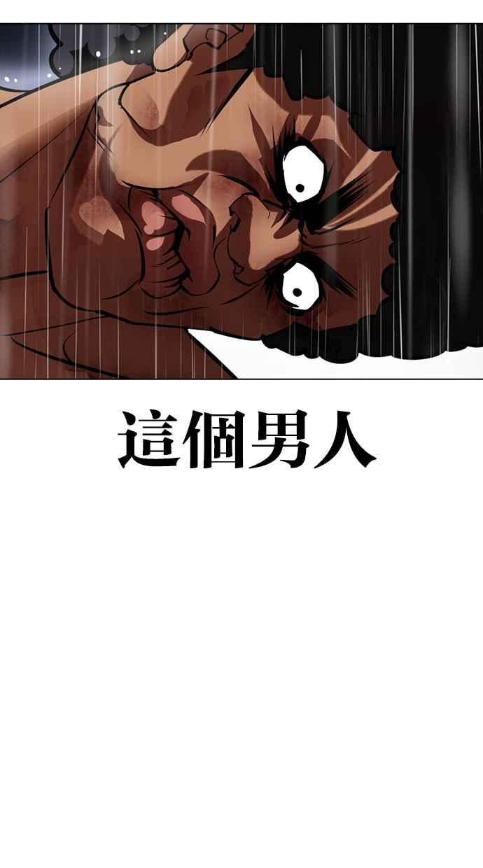 看脸时代宗建漫画,[第425话] 打倒恶狼联盟 [15]42图