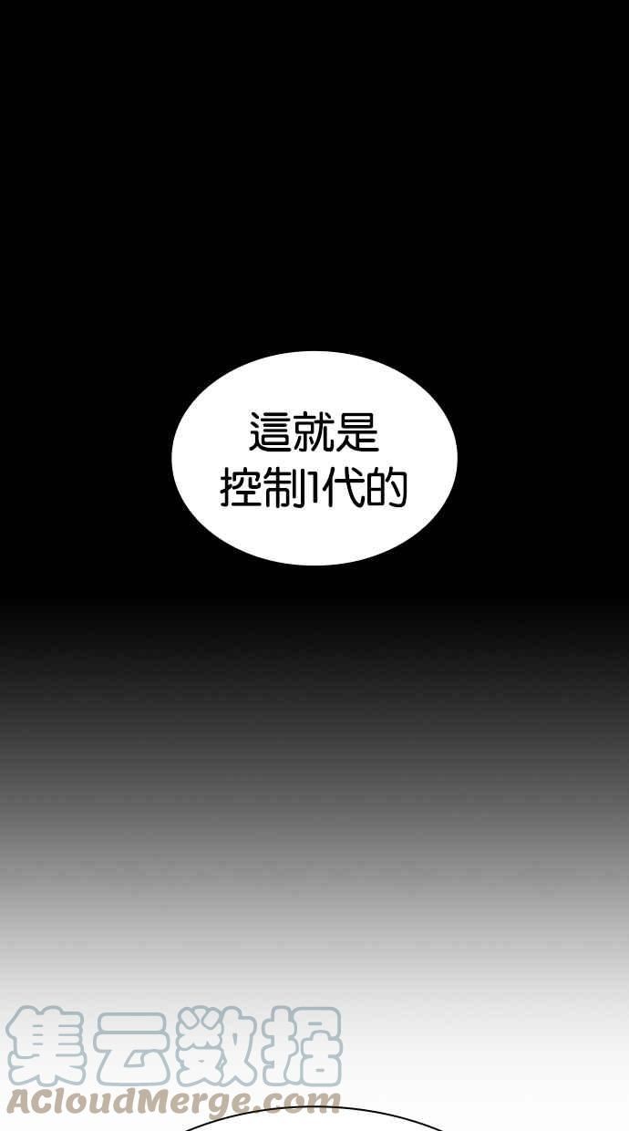 看脸时代宗建漫画,[第425话] 打倒恶狼联盟 [15]61图