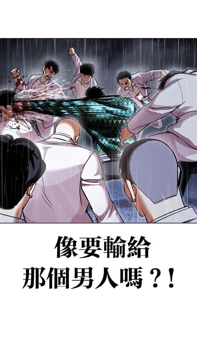 看脸时代宗建漫画,[第425话] 打倒恶狼联盟 [15]66图