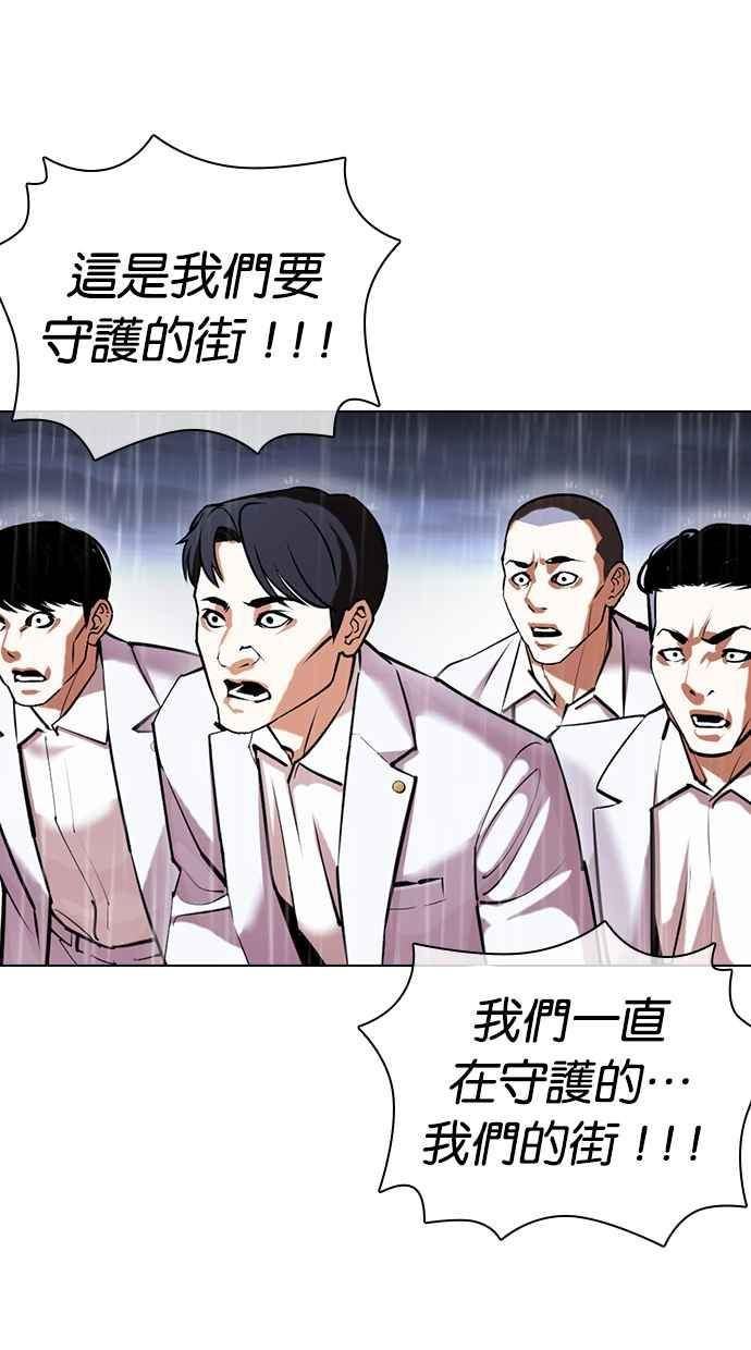 看脸时代宗建漫画,[第425话] 打倒恶狼联盟 [15]78图