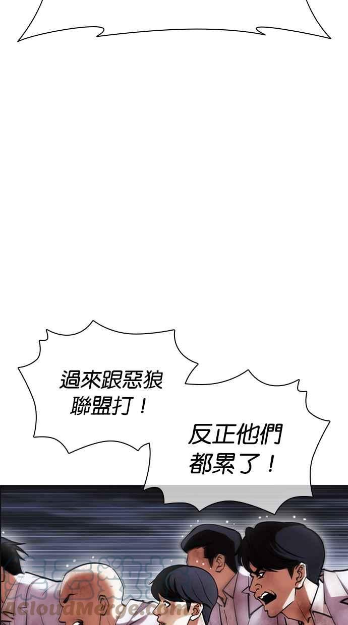 看脸时代宗建漫画,[第425话] 打倒恶狼联盟 [15]81图