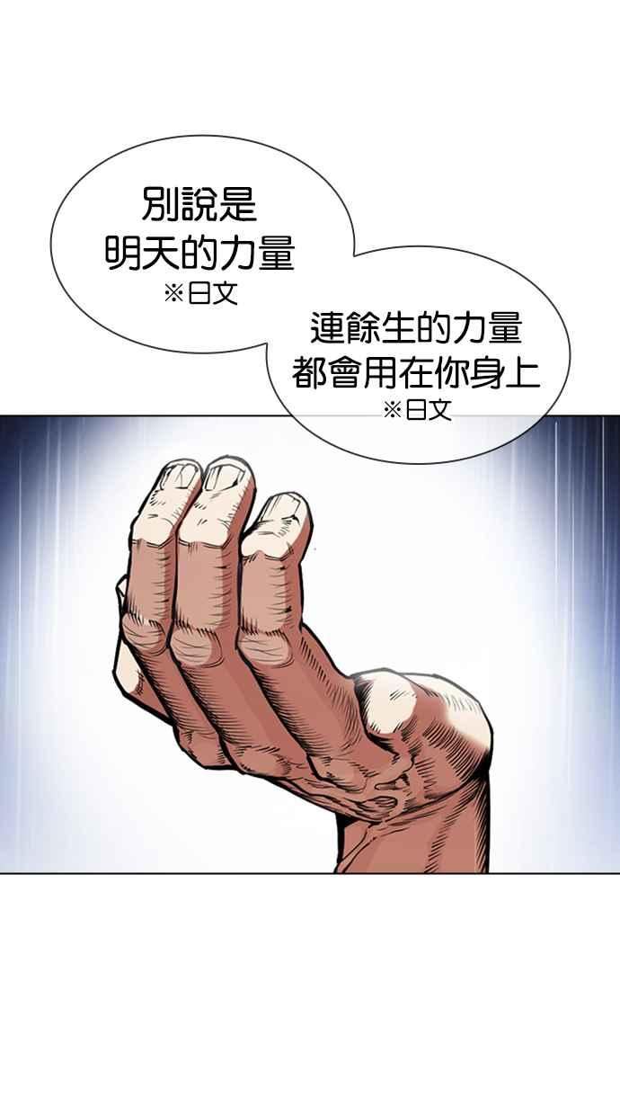 看脸时代完结了吗漫画,[第426话] 打倒恶狼联盟 [16]100图