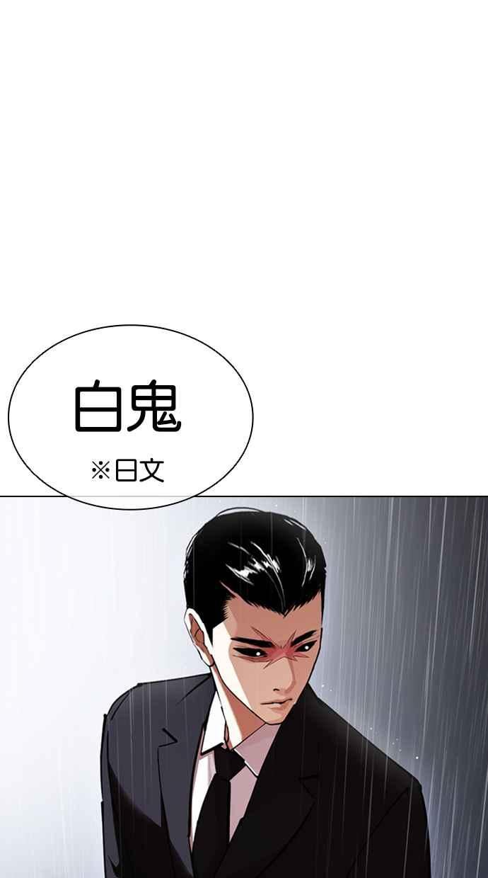 看脸时代完结了吗漫画,[第426话] 打倒恶狼联盟 [16]104图