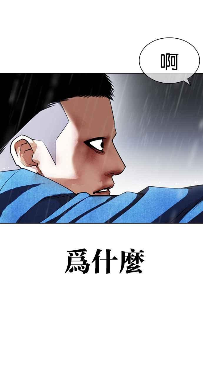 看脸时代完结了吗漫画,[第426话] 打倒恶狼联盟 [16]115图