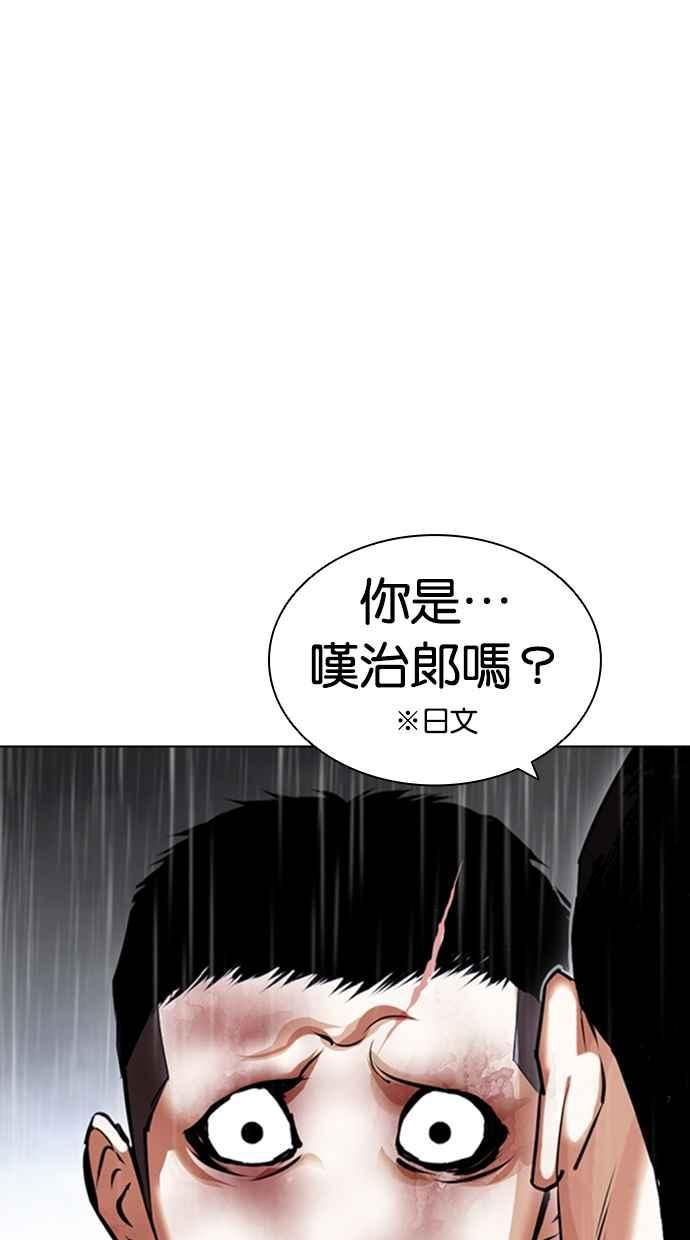 看脸时代完结了吗漫画,[第426话] 打倒恶狼联盟 [16]123图