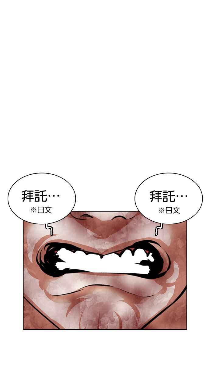 看脸时代完结了吗漫画,[第426话] 打倒恶狼联盟 [16]131图