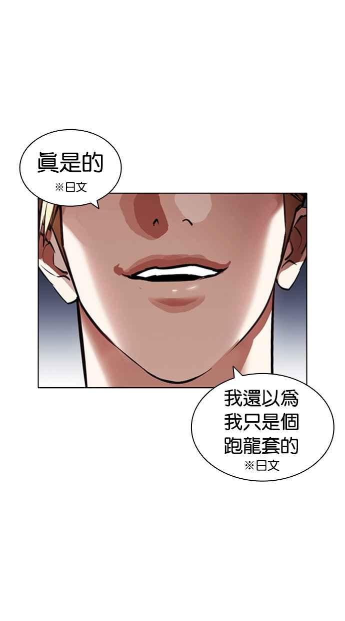 看脸时代完结了吗漫画,[第426话] 打倒恶狼联盟 [16]143图