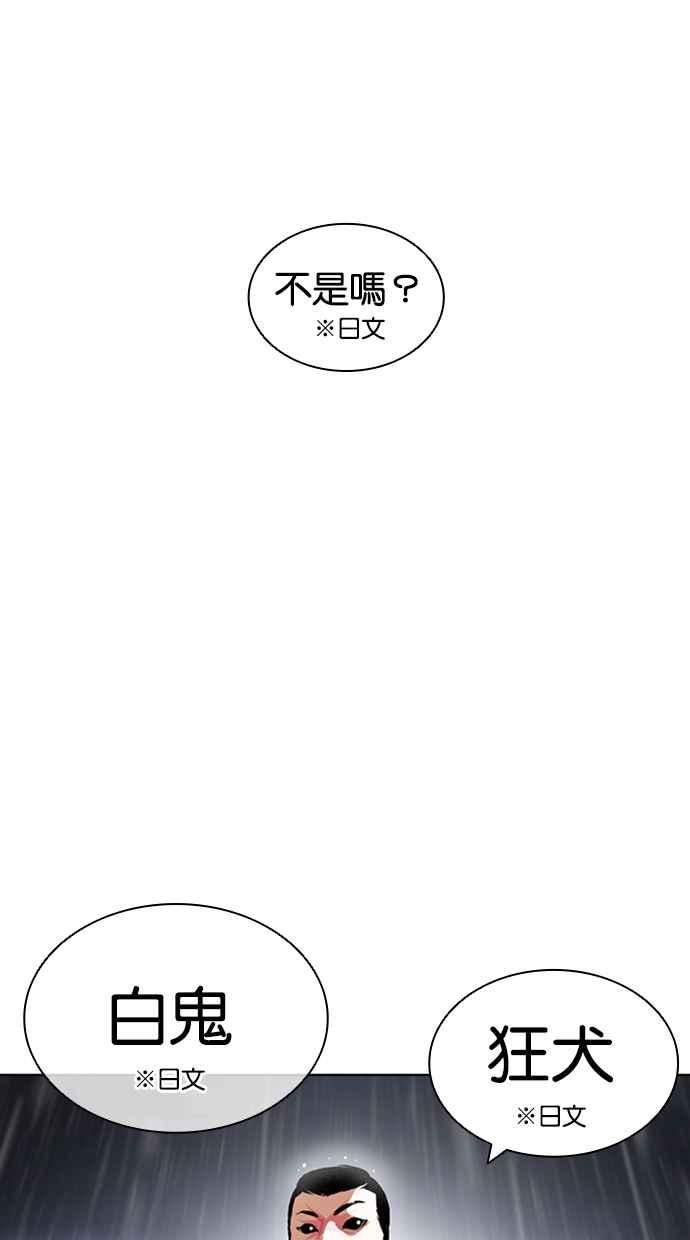 看脸时代完结了吗漫画,[第426话] 打倒恶狼联盟 [16]146图