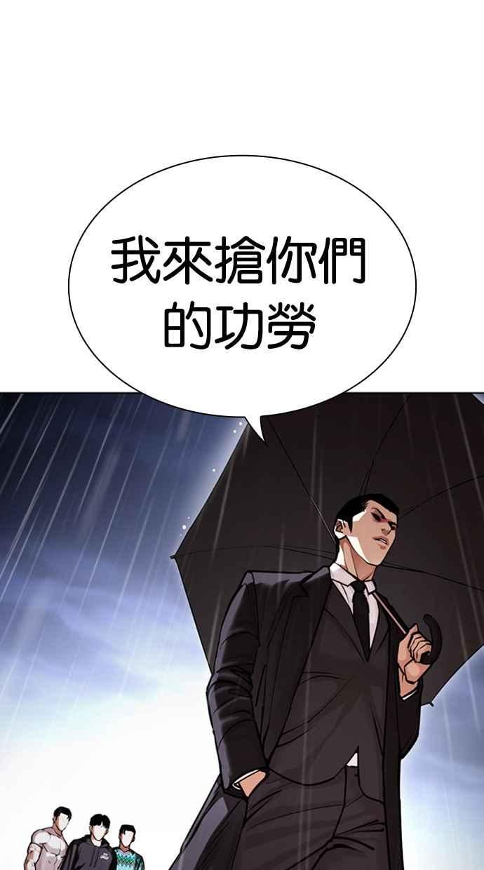 看脸时代完结了吗漫画,[第426话] 打倒恶狼联盟 [16]15图