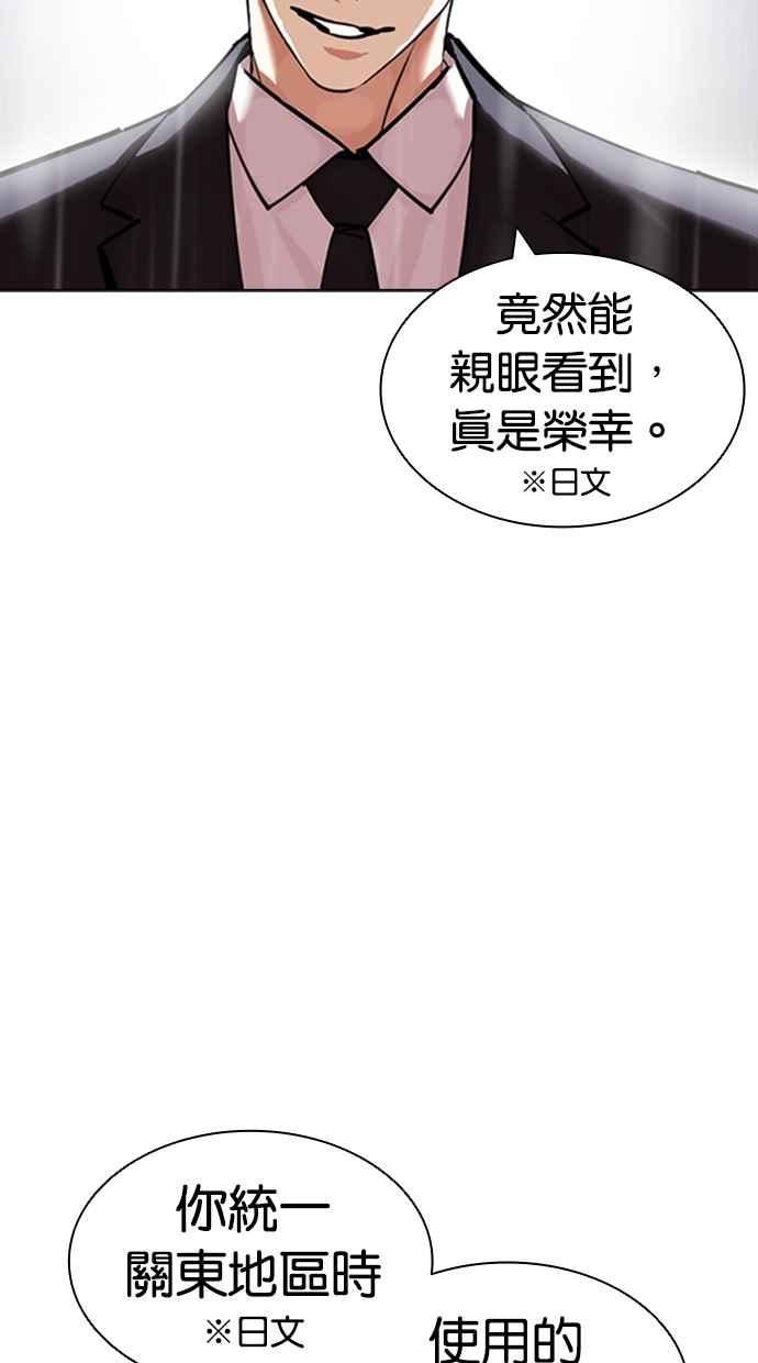 看脸时代完结了吗漫画,[第426话] 打倒恶狼联盟 [16]151图