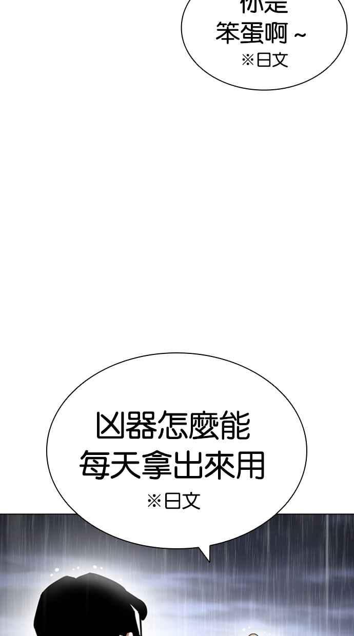 看脸时代完结了吗漫画,[第426话] 打倒恶狼联盟 [16]156图