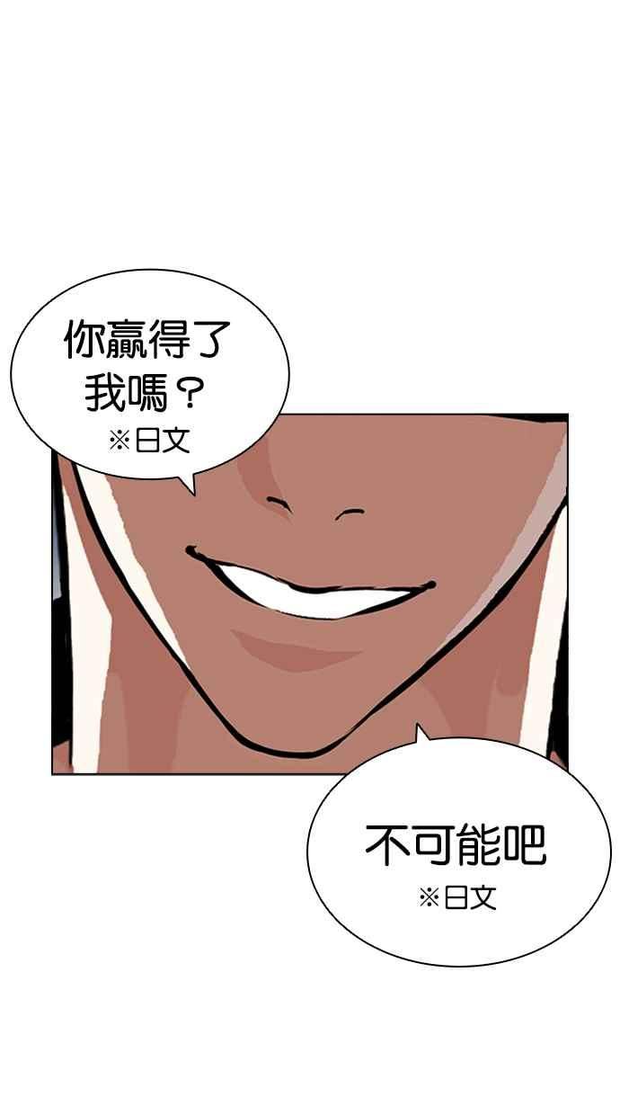 看脸时代完结了吗漫画,[第426话] 打倒恶狼联盟 [16]158图