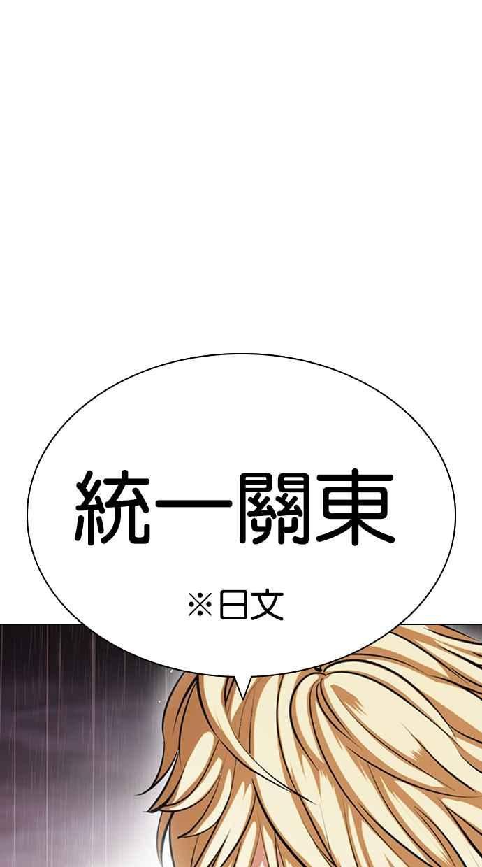 看脸时代完结了吗漫画,[第426话] 打倒恶狼联盟 [16]160图