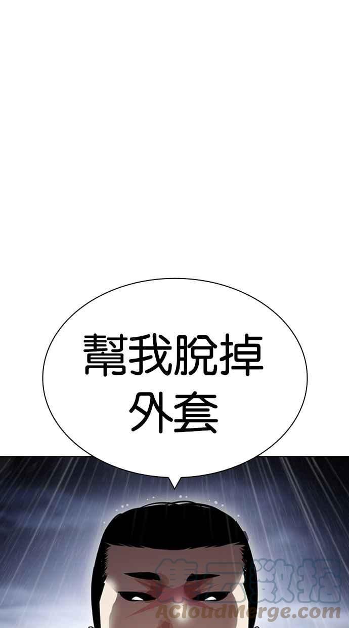 看脸时代完结了吗漫画,[第426话] 打倒恶狼联盟 [16]21图