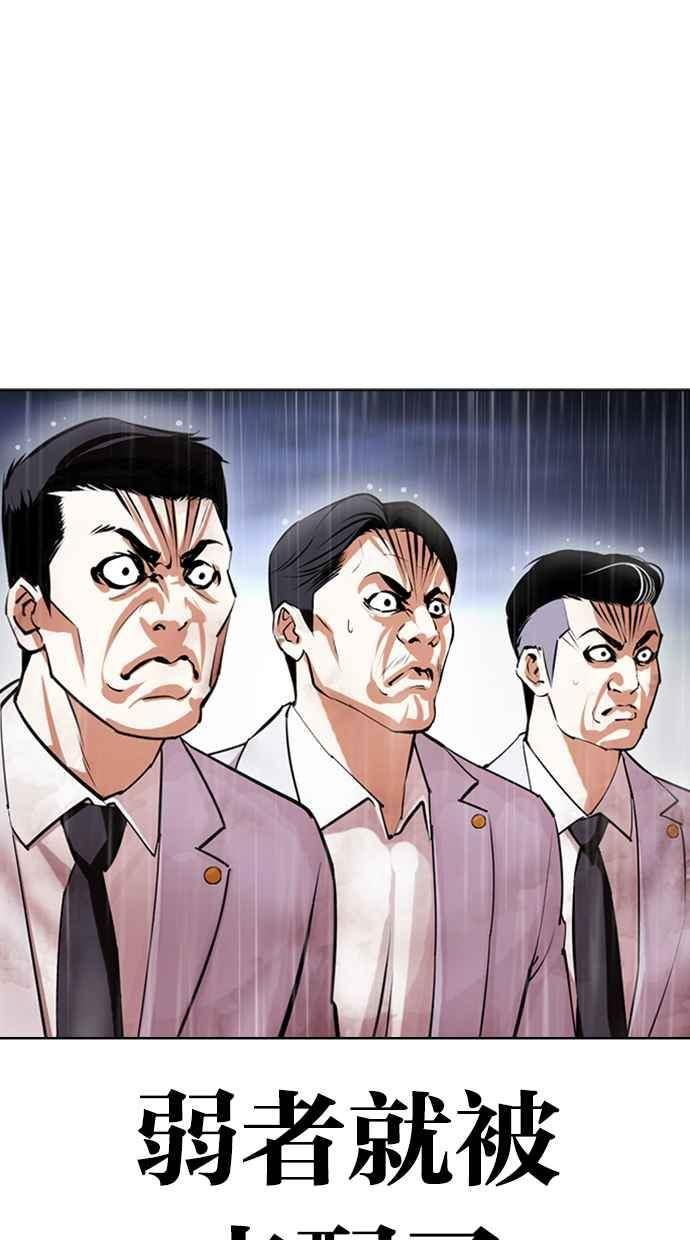 看脸时代完结了吗漫画,[第426话] 打倒恶狼联盟 [16]23图