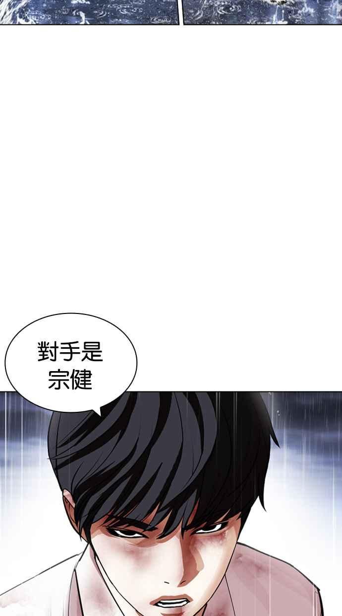 看脸时代完结了吗漫画,[第426话] 打倒恶狼联盟 [16]28图