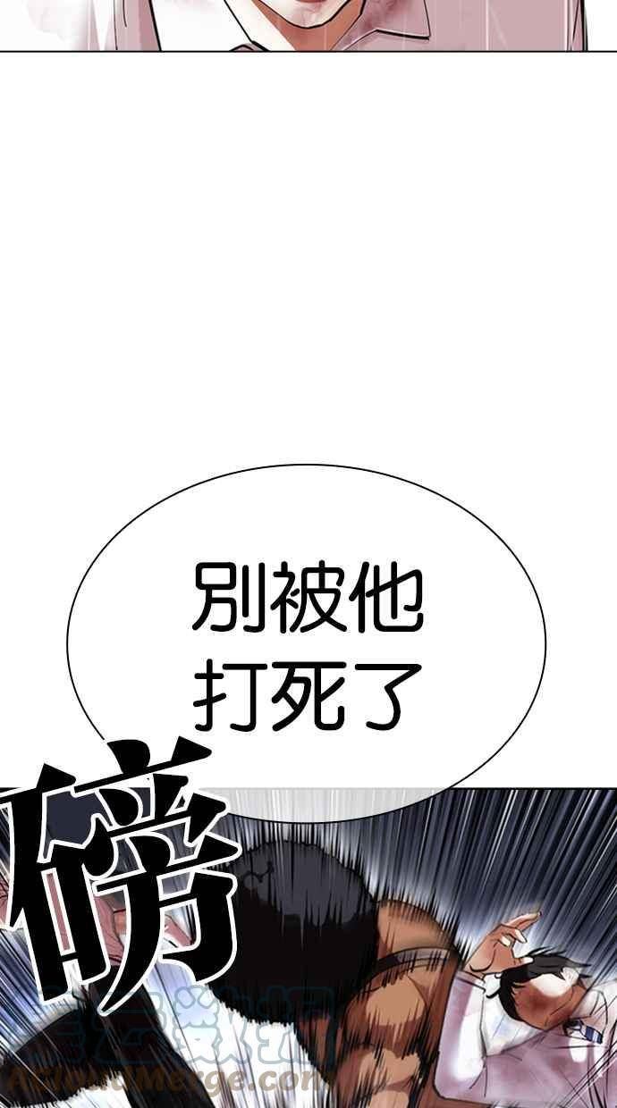 看脸时代完结了吗漫画,[第426话] 打倒恶狼联盟 [16]29图