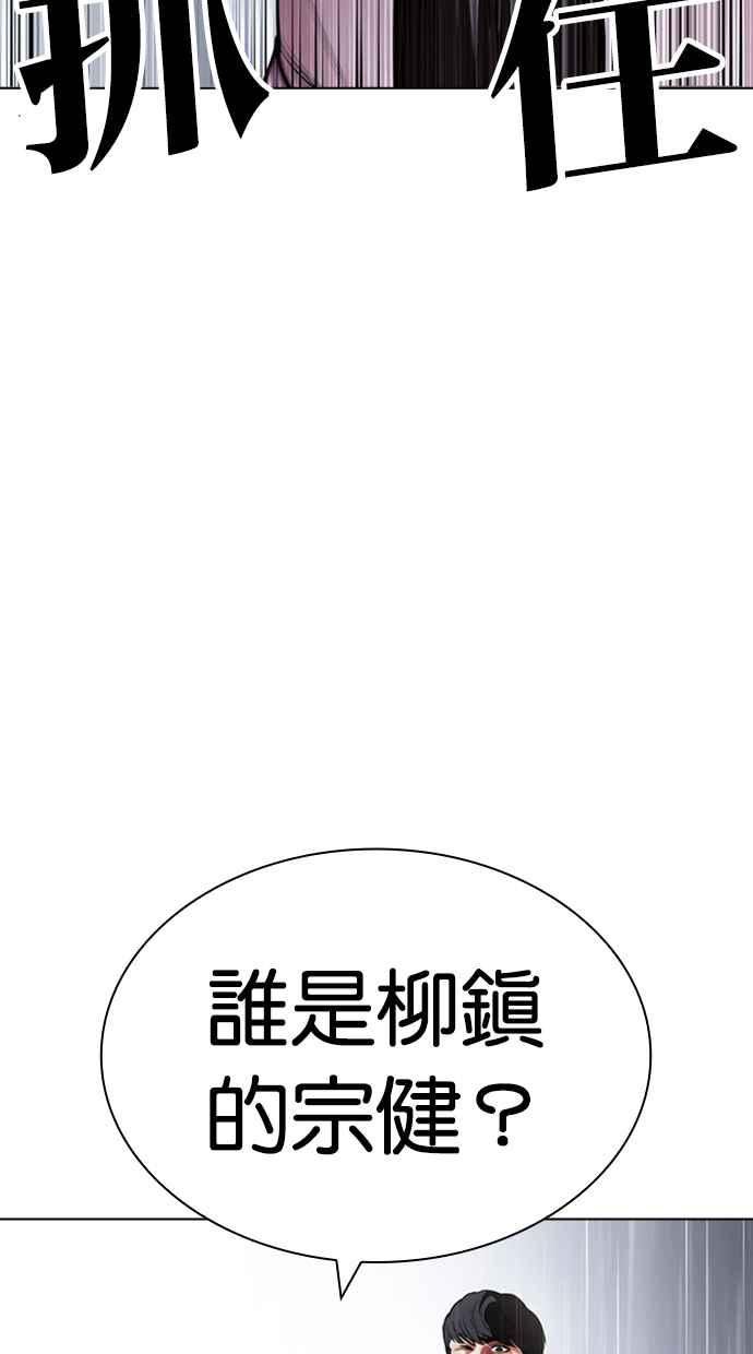 看脸时代完结了吗漫画,[第426话] 打倒恶狼联盟 [16]36图