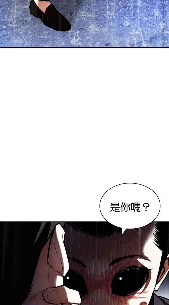 看脸时代完结了吗漫画,[第426话] 打倒恶狼联盟 [16]38图