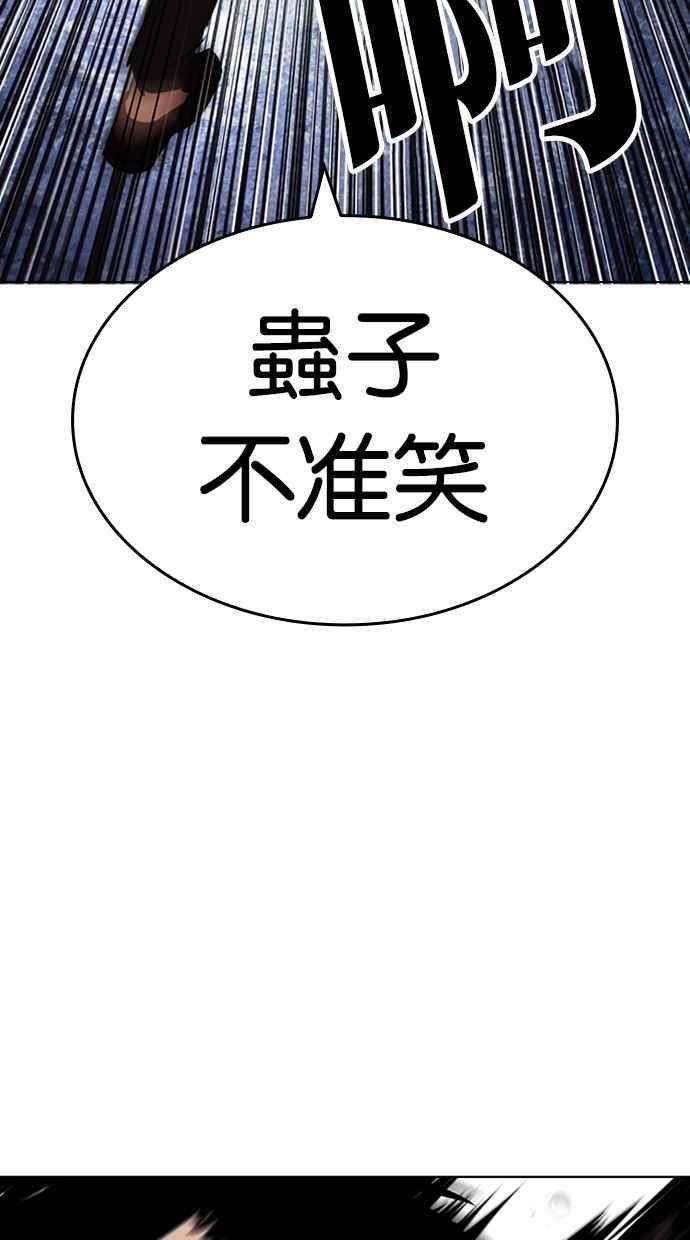 看脸时代完结了吗漫画,[第426话] 打倒恶狼联盟 [16]42图