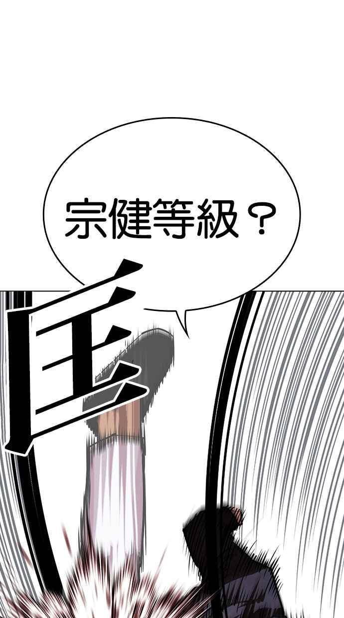 看脸时代完结了吗漫画,[第426话] 打倒恶狼联盟 [16]48图