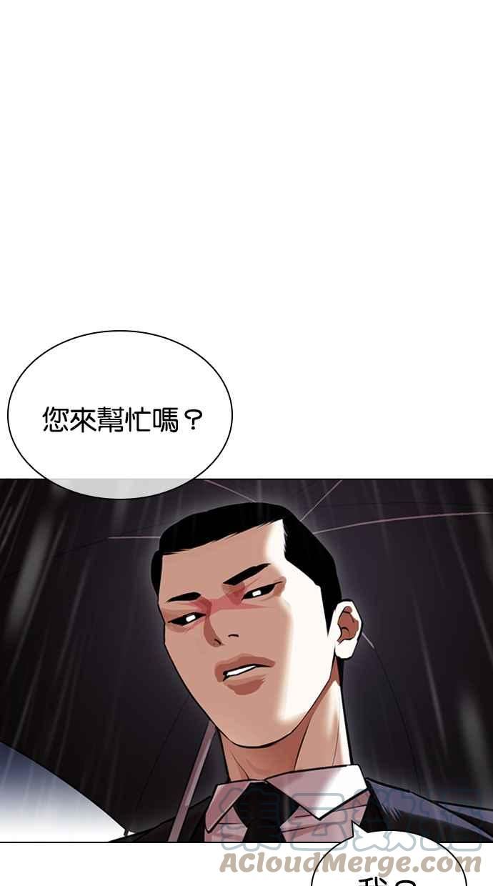 看脸时代完结了吗漫画,[第426话] 打倒恶狼联盟 [16]5图