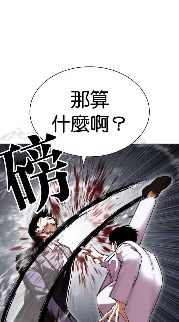 看脸时代完结了吗漫画,[第426话] 打倒恶狼联盟 [16]50图