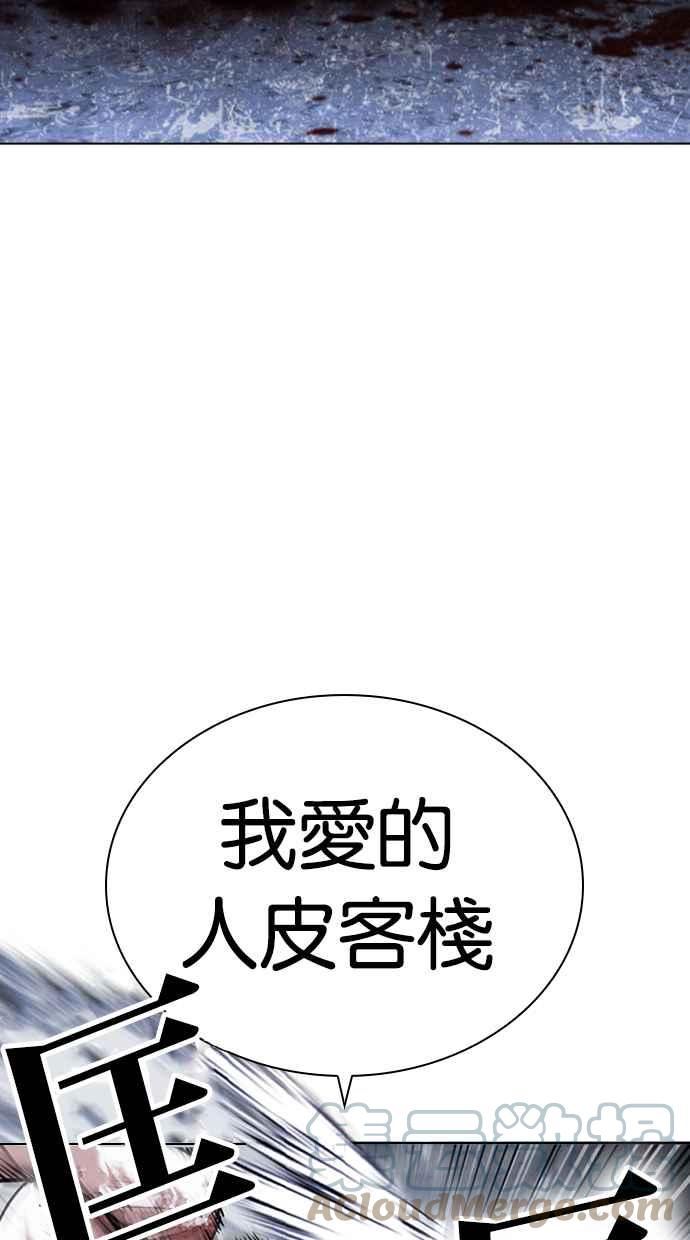 看脸时代完结了吗漫画,[第426话] 打倒恶狼联盟 [16]57图