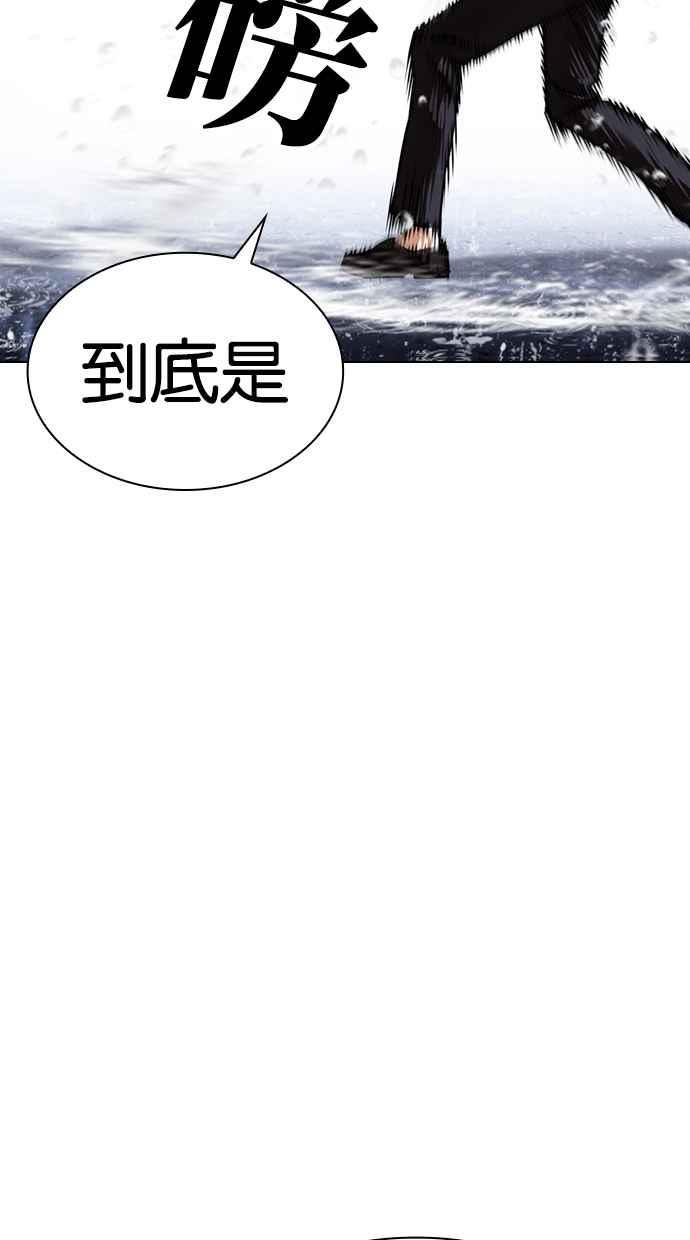 看脸时代完结了吗漫画,[第426话] 打倒恶狼联盟 [16]62图