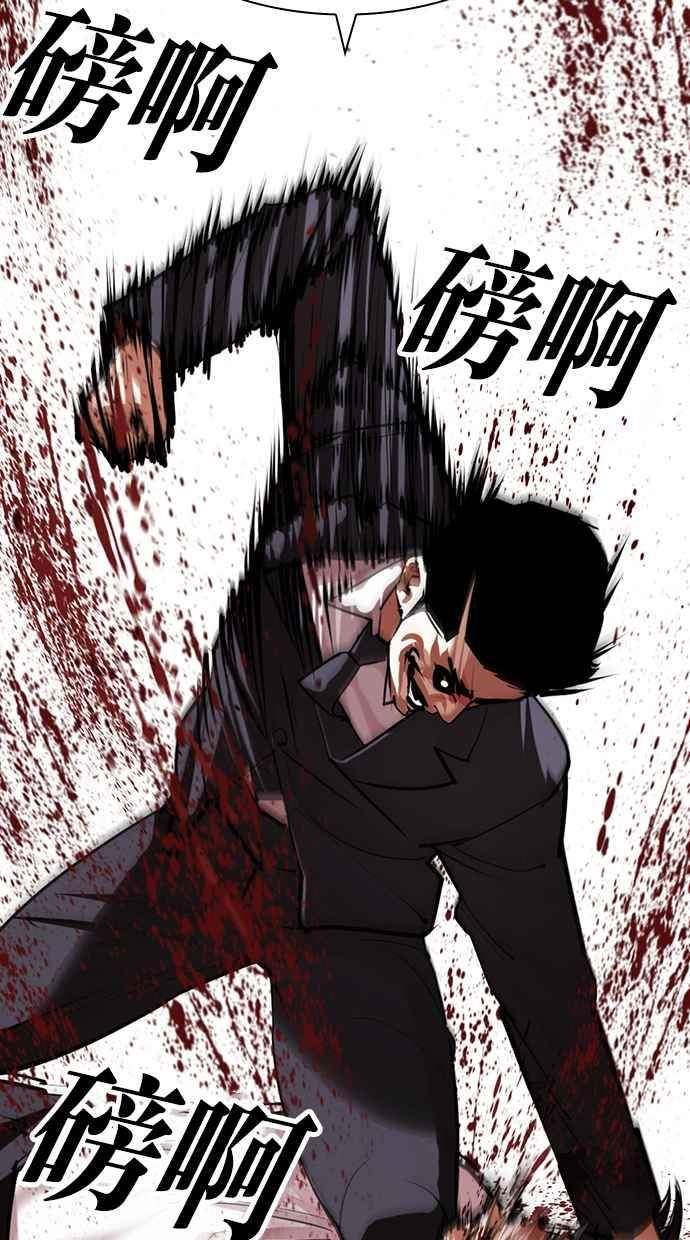 看脸时代完结了吗漫画,[第426话] 打倒恶狼联盟 [16]76图