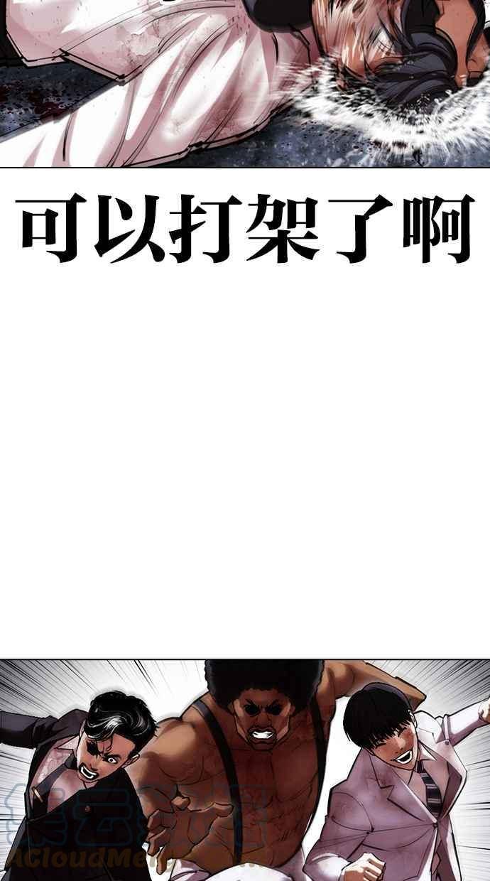 看脸时代完结了吗漫画,[第426话] 打倒恶狼联盟 [16]77图